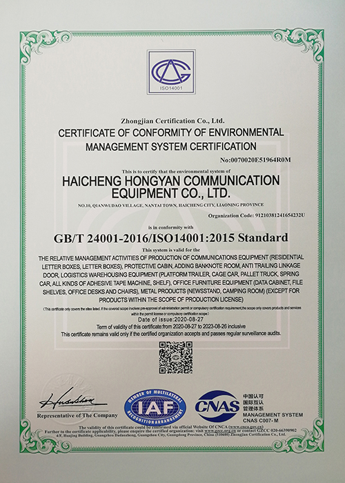ISO14001环境管理体系认证证书英文